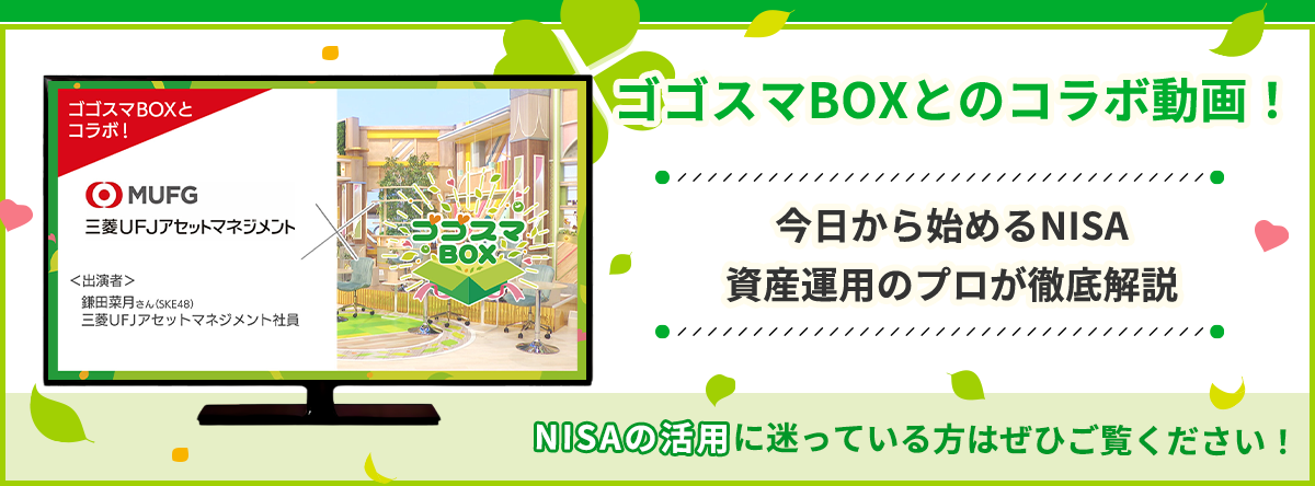 ゴゴスマBOXとのコラボ動画!